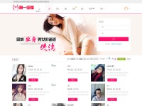 Desktop screenshot for 01zhenghun.com