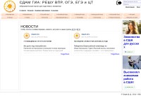 Desktop screenshot for sdamgia.ru