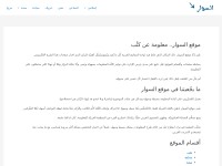 Desktop screenshot for elsoar.com
