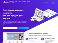 Desktop screenshot for insales.ru