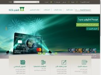 Screenshot of alahli.com