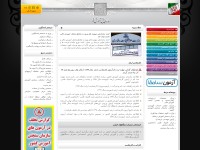 Desktop screenshot for sanjesh.org