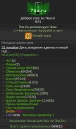 How 7ba.biz looks like on a mobile device such as an iPhone.