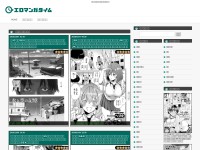 Desktop screenshot for eromanga-time.com