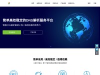 Desktop screenshot for jjjdns.com