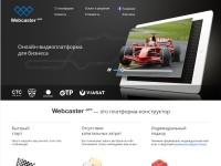 Desktop screenshot for webcaster.pro