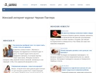 Desktop screenshot for blackpantera.ru