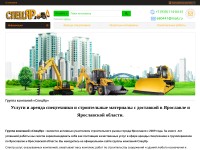 Desktop screenshot for spec-yar.ru