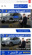 How 7issayarat.com looks like on a mobile device such as an iPhone.
