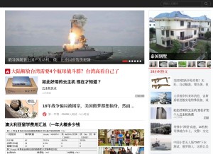 How 7junshi.com looks like on a tablet such as an iPad.