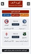 How 7kora.koooora-live.online looks like on a mobile device such as an iPhone.