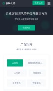 How 7moor.com looks like on a mobile device such as an iPhone.