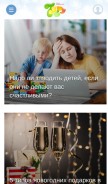How 7ya.ru looks like on a mobile device such as an iPhone.