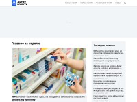 Screenshot of news.org.kz