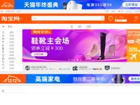 Desktop screenshot for alitrip.com