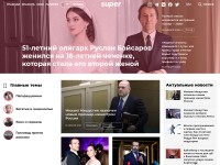 Desktop screenshot for super.ru