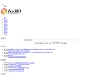 Desktop screenshot for zaixian-fanyi.com