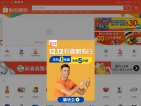 Desktop screenshot for shopee.tw