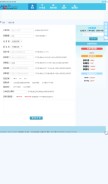 How 82ip.com looks like on a mobile device such as an iPhone.