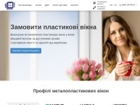 Desktop screenshot for vikno.net.ua