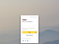 Desktop screenshot for mail.yandex