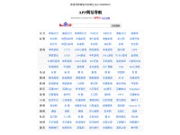 Desktop screenshot for 2301.com