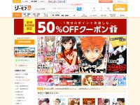 Desktop screenshot for cmoa.jp