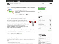 Screenshot of shturmovka.ru