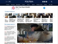 Desktop screenshot for politeka.net