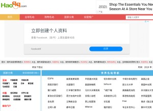 How 8482.com looks like on a tablet such as an iPad.