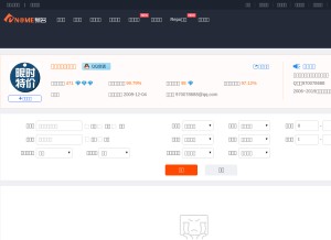 How 8651.com looks like on a tablet such as an iPad.