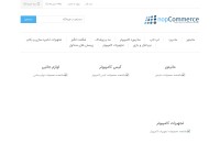 Desktop screenshot for sahandmall.com