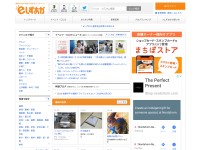 Desktop screenshot for eshizuoka.jp