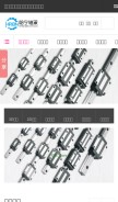 How 8767.com looks like on a mobile device such as an iPhone.