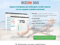 Desktop screenshot for bizon365.ru