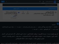 Desktop screenshot for ai-arabia.yoo7.com