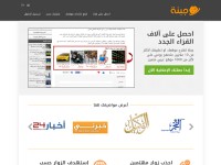 Desktop screenshot for jubnaadserve.com