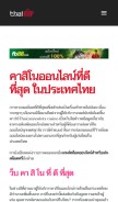 How 88thaicasinoslots.com looks like on a mobile device such as an iPhone.