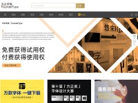 Desktop screenshot for foundertype.com