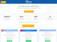 Desktop screenshot for bidbarg.com