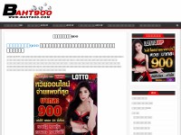 Desktop screenshot for baht900.com