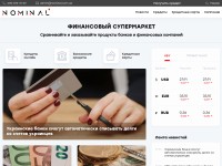 Desktop screenshot for nominal.com.ua