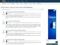 Desktop screenshot for bgtopsport.com