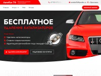 Screenshot of avtokat76.ru
