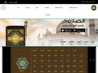 Desktop screenshot for prayer-now.com