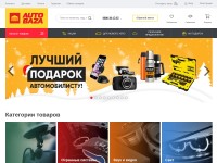 Desktop screenshot for avtozvuk.ua