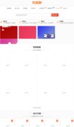 How 90sheji.com looks like on a mobile device such as an iPhone.