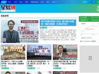Screenshot of singtao.com