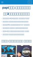 How 9116wan.com looks like on a mobile device such as an iPhone.