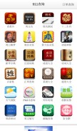 How 911cha.com looks like on a mobile device such as an iPhone.